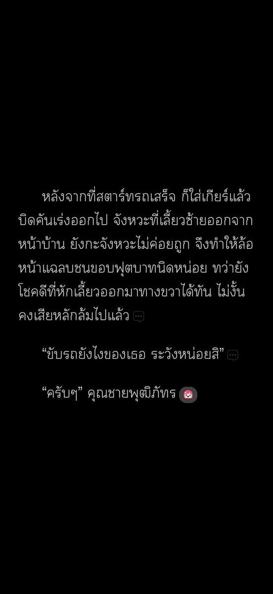 ถ้านี่ไม่ใช่นายเอกที่ใจเย็นที่สุด 455533455555

#แนะนํานิยายวาย