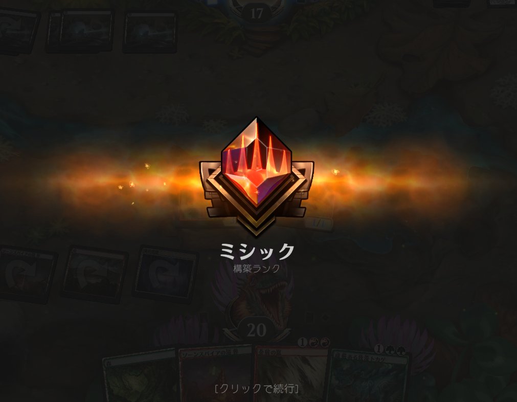 mosan009's tweet photo. やったりました https://t.co/lhNbMU5o93