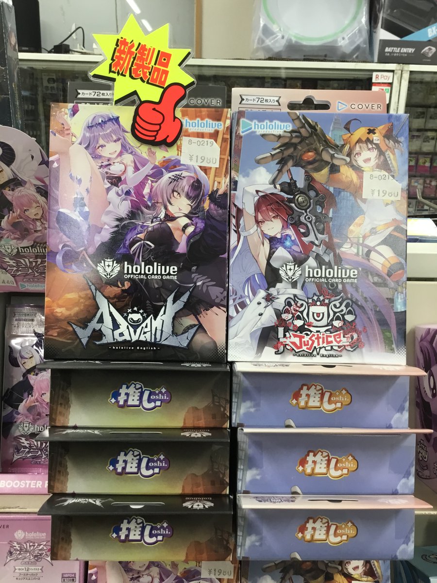 新商品情報】 スタートデッキ 「推し Advent」 「推し Justice」 明日