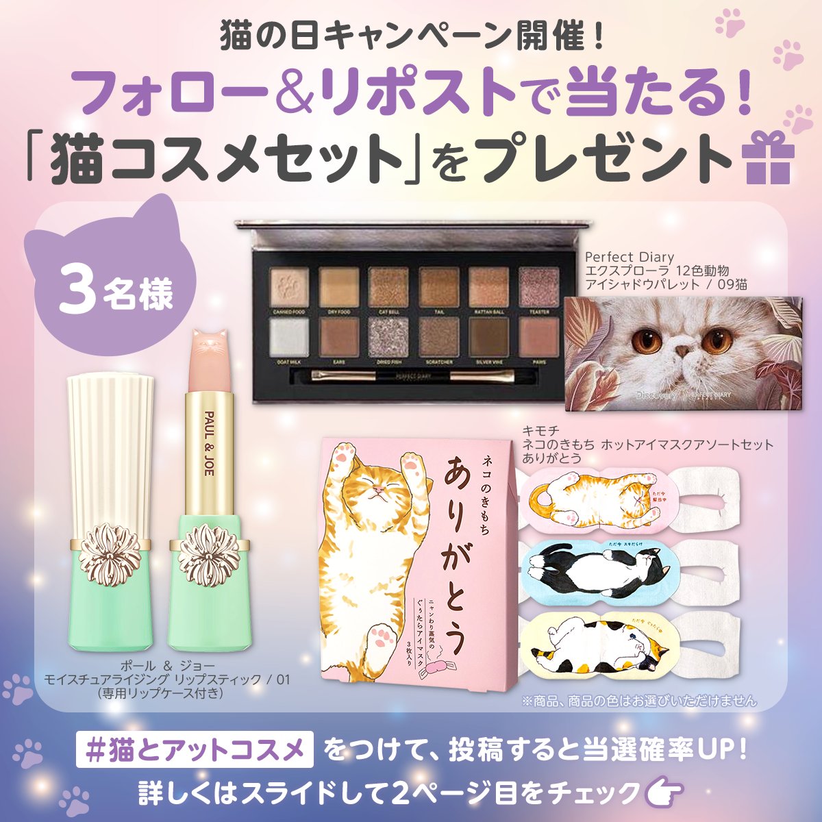 アットコスメ公式 (@atcosmenet) / Posts / X