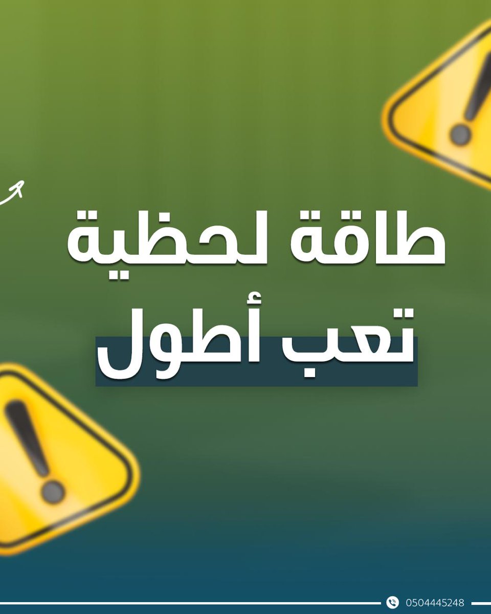 اليوم الثاني من رمضان 
مو كل تعب بعد الإفطار من الصيام
أحياناً أول كوب على الإفطار هو السبب.

خفف السكر اليوم،وشوف كيف تتغير طاقتك💪

#جمعية_كيل #مكافحة_السمنة #kayl #رمضان