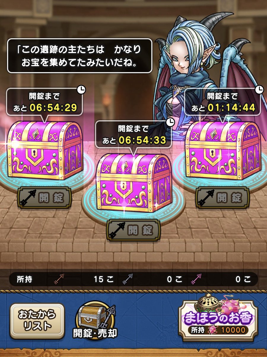 まほうのお香に上限値あるんですね〜👻 #DQウォーク #ドラクエウォーク