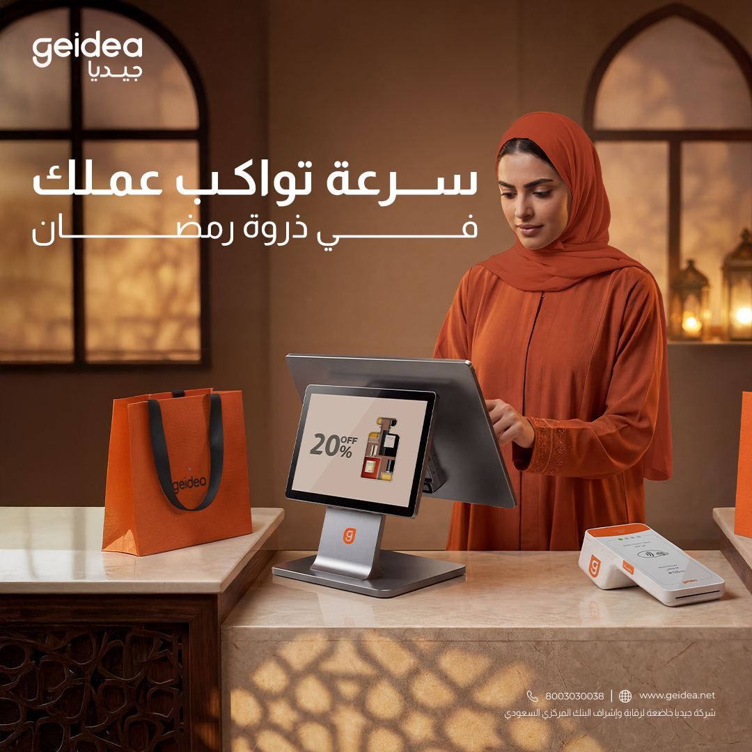 geidea جيديا tweet media