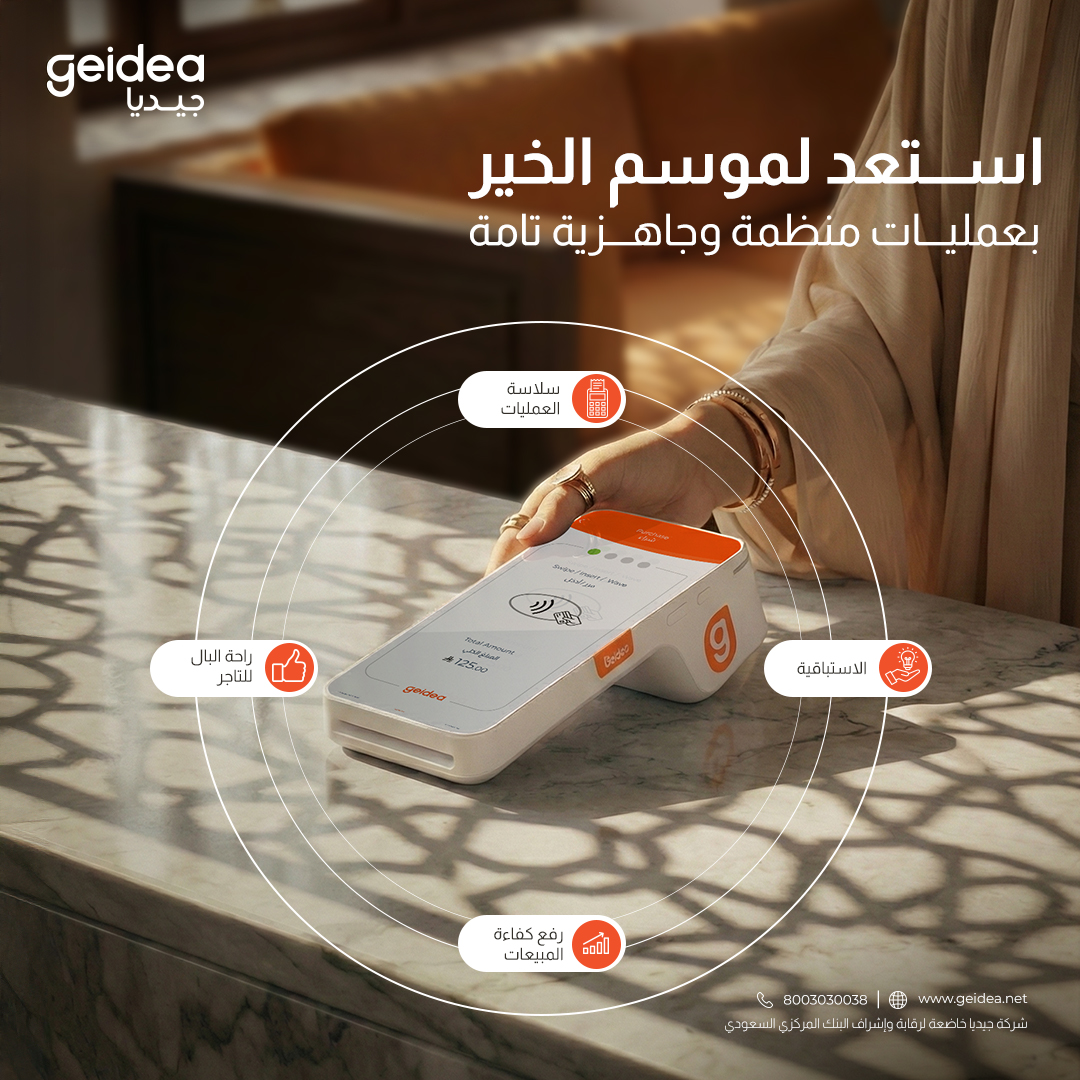 geidea جيديا tweet media