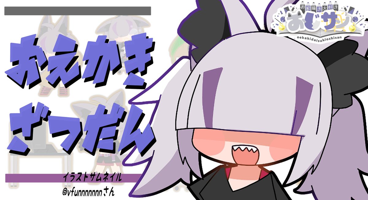 【朝活】鼓膜破壊系🍄ナシメリンギ描く！【おじサン】　 　#朝活 　
#お絵描き配信　

20日AM8:00～
✨🍄　　ナシメリンギを書く！！🍄✨

金曜日にきのこでキラキラで・・・なんか意味深じゃない？♂

サムネイルイラスト
🌸さん
<a href="/vfunnnnnnn/">🌸</a> 

リンクはリプ欄へ！