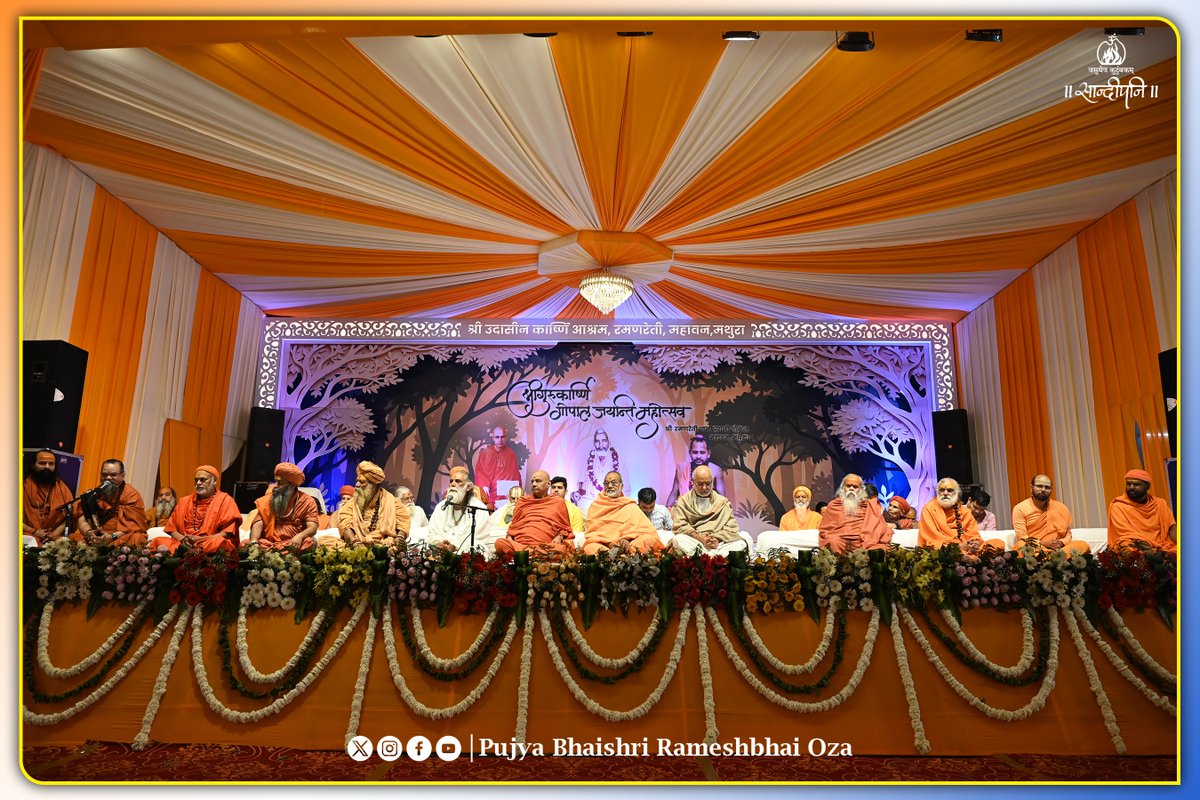 ShriHariMandir's tweet photo. ९५वें श्रीगुरुकार्ष्णि गोपाल जयन्ति महोत्सव में द्वितीय दिवस पर प्रातः सत्र  कार्ष्णि पीठाधीश्वर पूज्य गुरुशरणानंदजी महाराजजी के पावन सान्निध्य में पूज्य संतो के आशीर्वचन हुए। @PPBhaishri 

#Ramanreti https://t.co/mK0xag9J1J