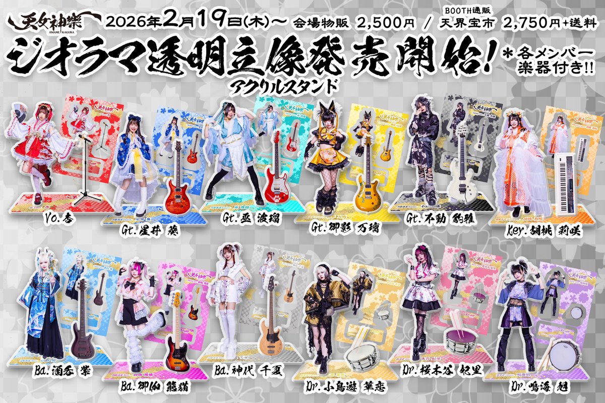 可愛いー🫶 新作アクスタ出ましたー‼️ 今回のはジオラマアクスタ