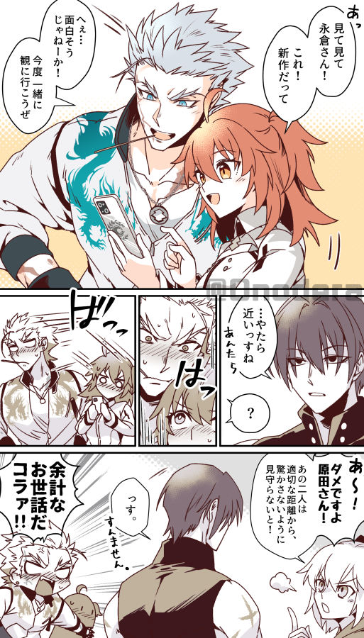【永ぐだ♀】デッパツ見守り隊 