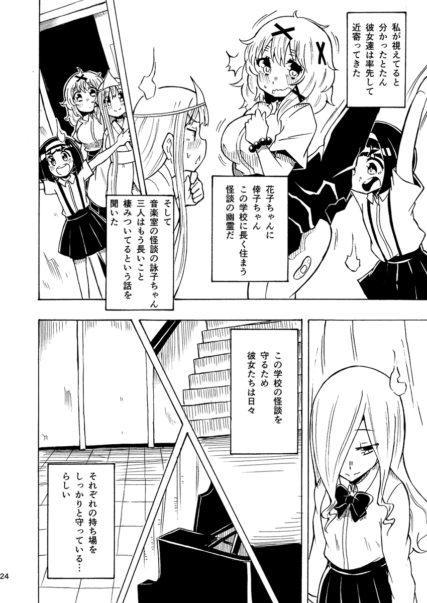 学校のコワ～い怪談バナシ10/15 