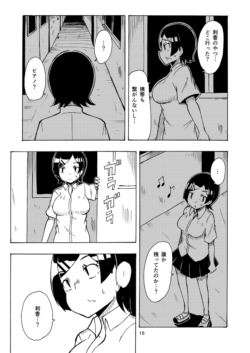 学校のコワ～い怪談バナシ6/15 