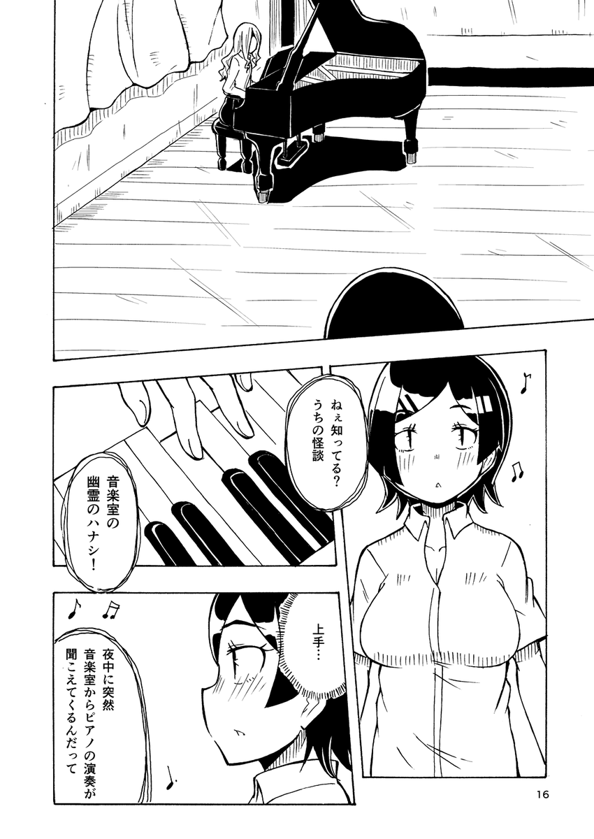 学校のコワ～い怪談バナシ6/15 