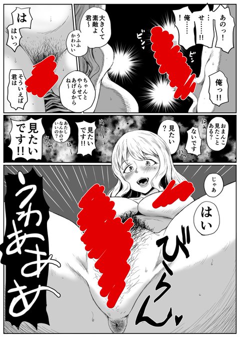 初めて女性のを見た反応ってもっと流行ってもいいはずだと思います
#陰毛 