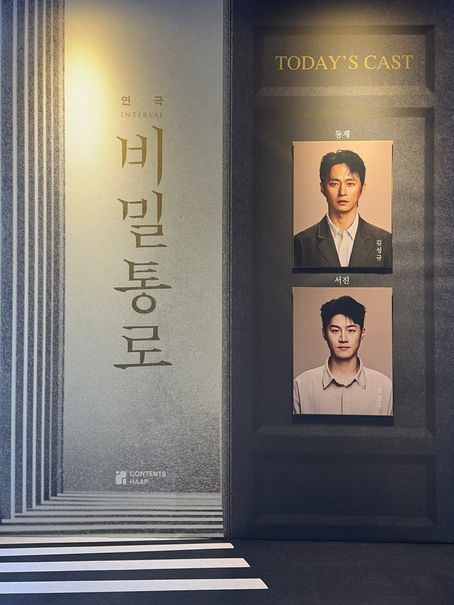 260219 연극 비밀통로 자¹🚪