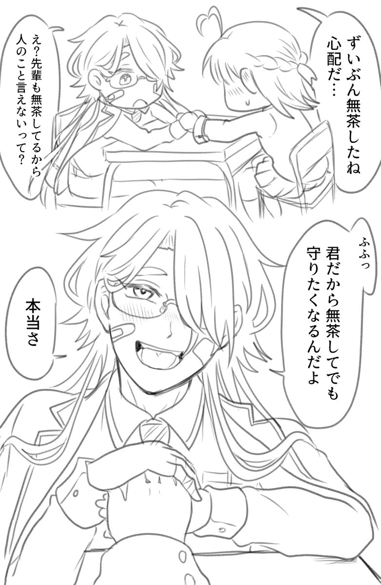 いっぱい怪我しても