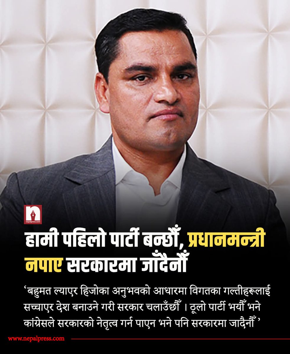 Tika Ram Yatri tweet media
