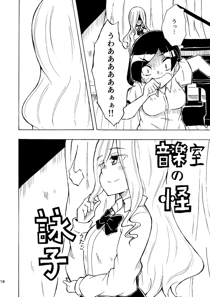 学校のコワ～い怪談バナシ7/15 