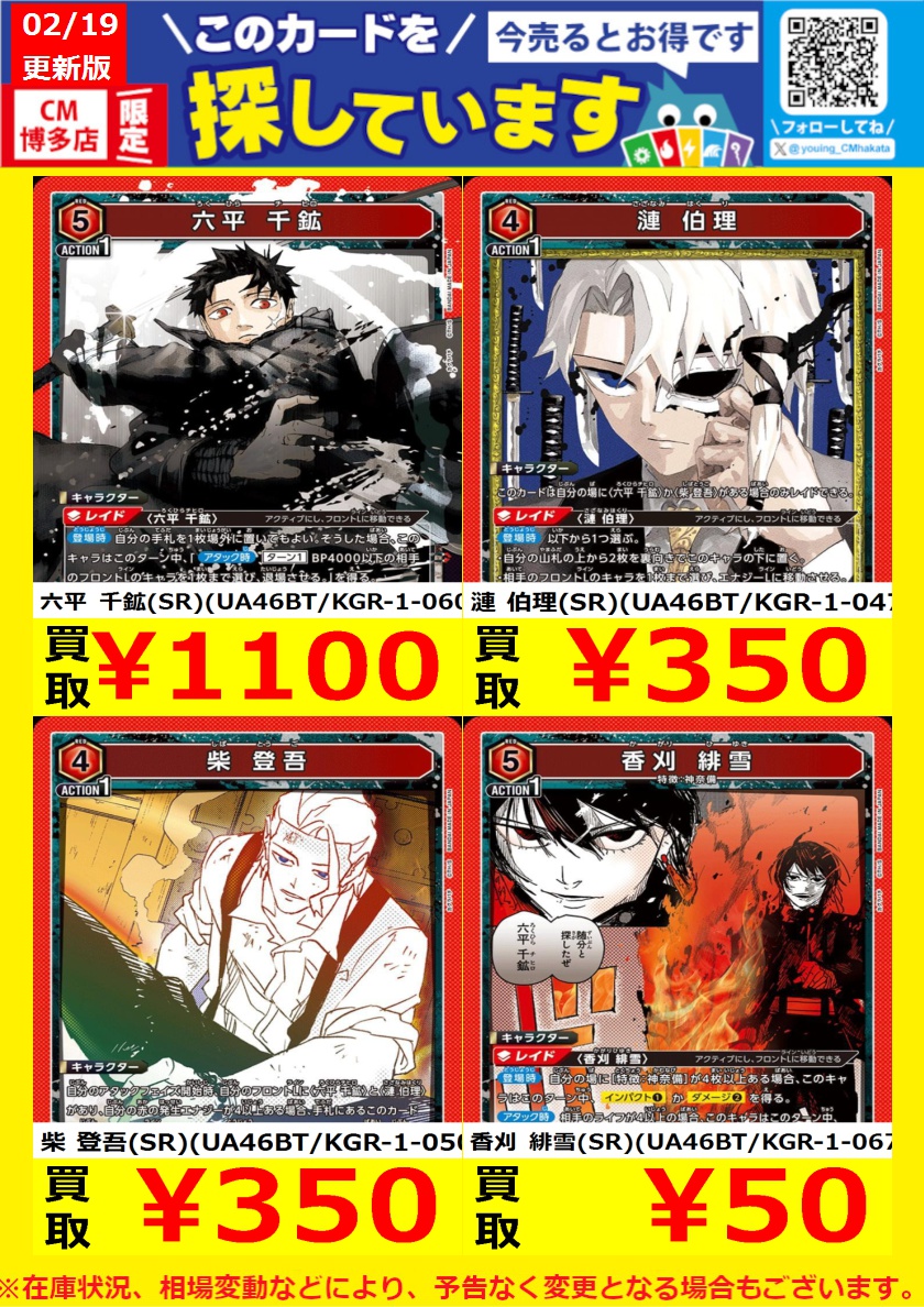 WANTED！】 #トレカ高価買取情報！ このチャンスお見逃しなく