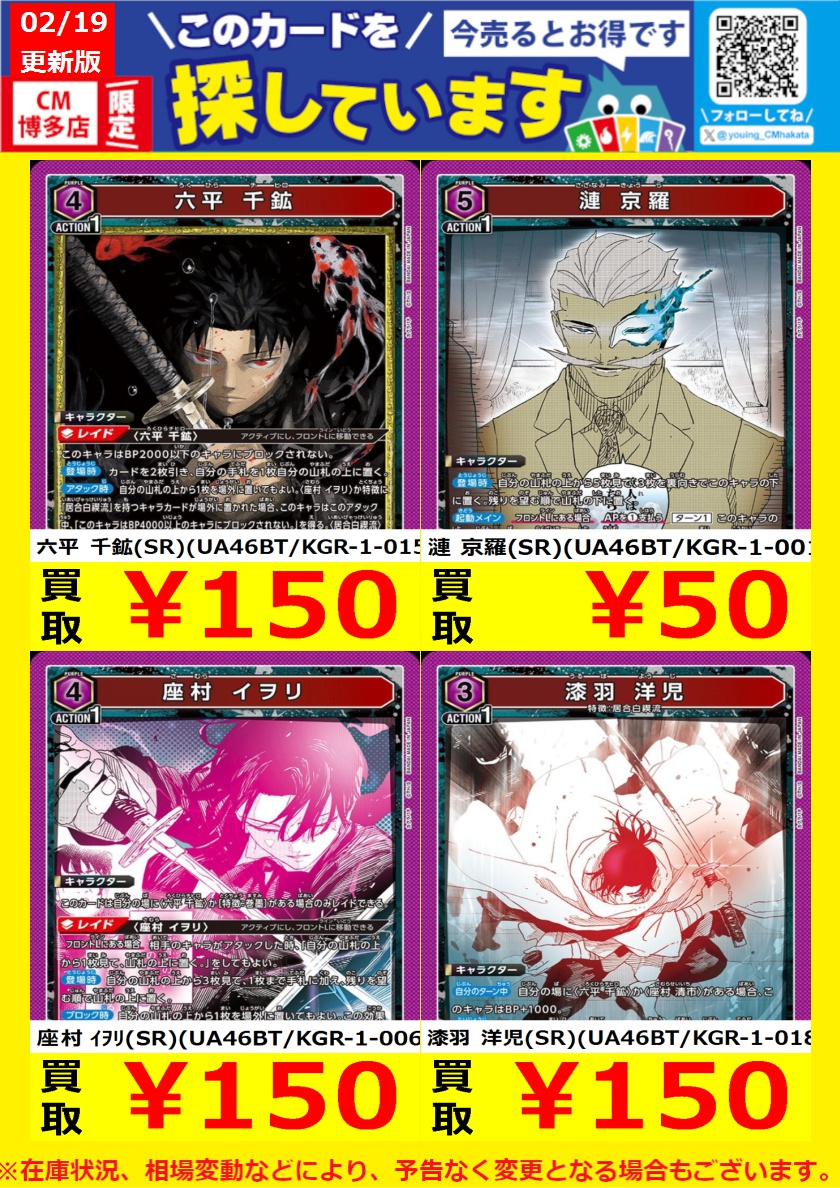 WANTED！】 #トレカ高価買取情報！ このチャンスお見逃しなく