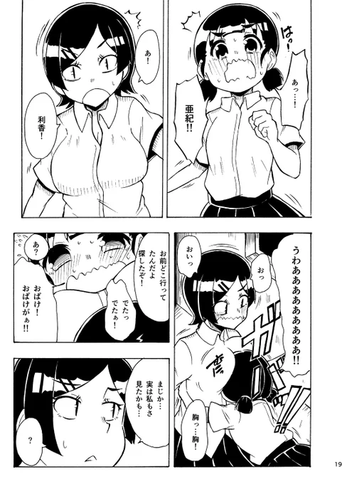 学校のコワ～い怪談バナシ8/15 