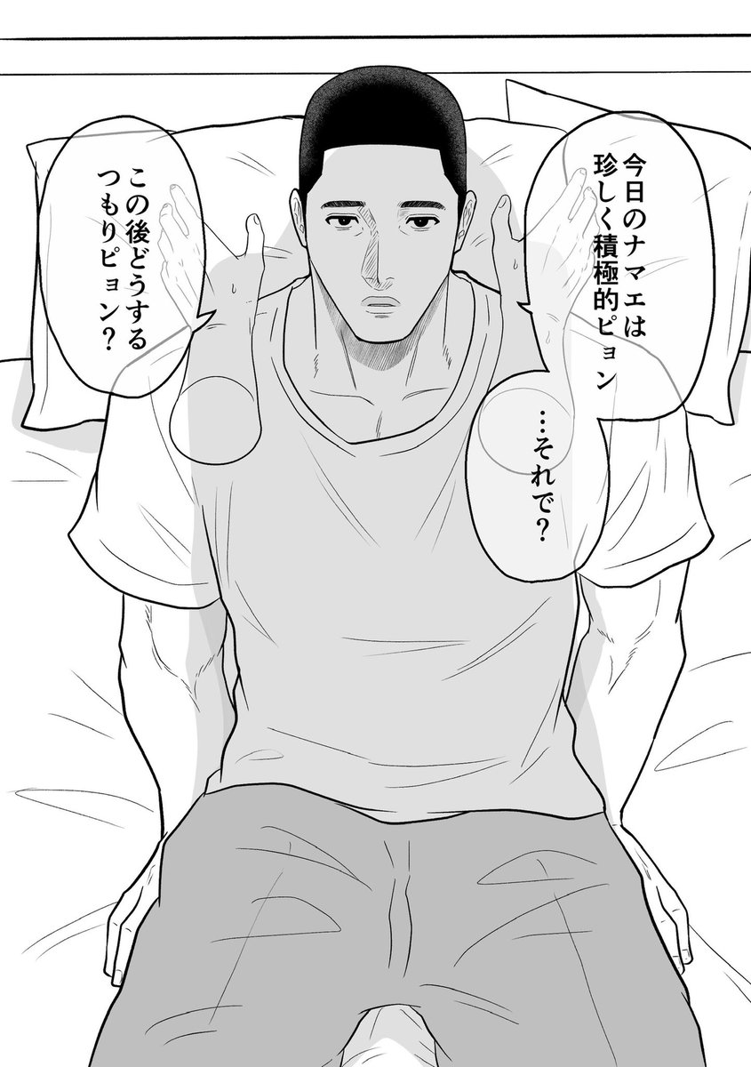 fktから主導権握ったつもりが全然握れてないし、あと５秒ぐらいで体勢入れ替わりそうなやつとか…(元ﾈﾀは引用先)

⚠︎夢