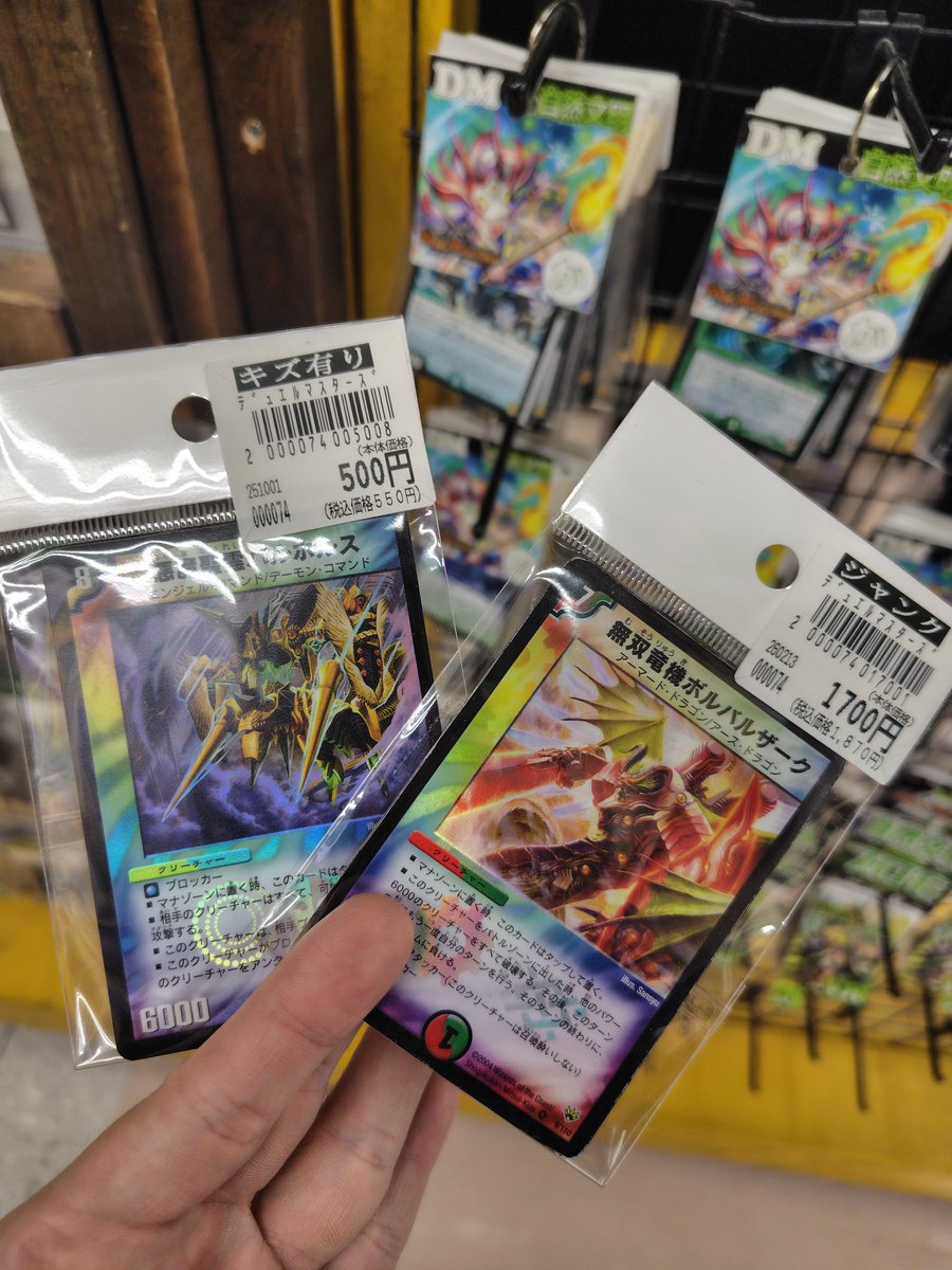 妻と娘が見つけてくれた！よく見つけた(＠_＠;) 最近カード買いすぎ