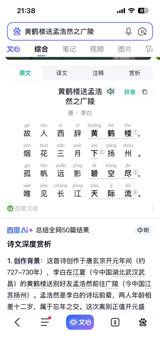 娘、今漢文で習ってる文、レ点や読み方でつまづいてるらしい🤣🤣 中国