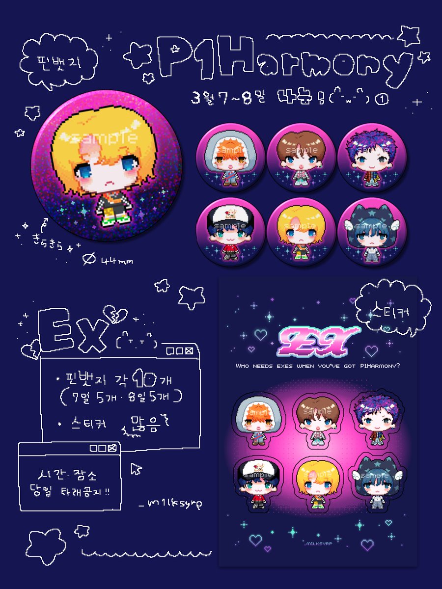 𓂃𓈒𓂂𓏲☆.･𝟤𝟢𝟤𝟨 𝖯𝟣𝖧𝖺𝗋𝗆𝗈𝗇𝗒 𝖫𝖨𝖵𝖤 [𝖯𝟣𝗎𝗌𝗍𝖺𝗀𝖾 𝖧 : 𝖬𝖮𝖲𝖳 𝖶𝖠𝖭𝖳𝖤𝖣 𝖤𝖭𝖢𝖮𝖱𝖤] 𝖨𝖭 𝖲𝖤𝖮𝖴𝖫 ⸝꙳

💔🎮 EX 스티커ㆍ핀뱃지 무료 나눔합니다 👾💔

⭐︎3/7-8 중콘ㆍ막콘
⭐︎시간, 장소 당일 타래로 공지
✩맞나눔☞ dm (편하게~)
✩인증☞ rt or ♡