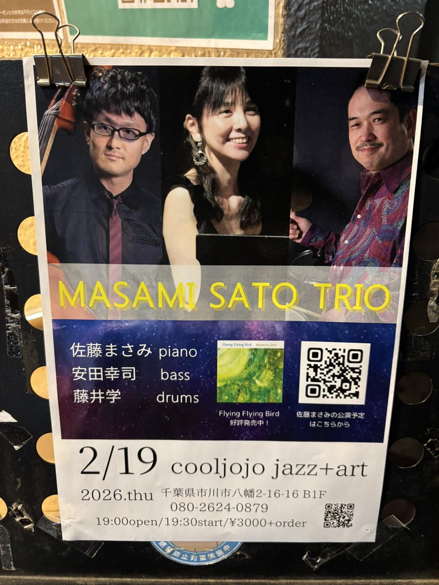 morphinehandpan's tweet photo. たぶん14年ぶりくらいにジャズライブ観にきました。やっぱジャズかっちょええなぁ〜ライブっていいなぁ〜セッションっていいよなぁ〜
ハンドパンでも黎明期の最早クラシックと呼べる名曲たち(new york, land of Cole, Banboo moonとかね)のモチーフをテーマとして複数人でセッションとか楽しそ〜など https://t.co/YW3Nopu6Qu