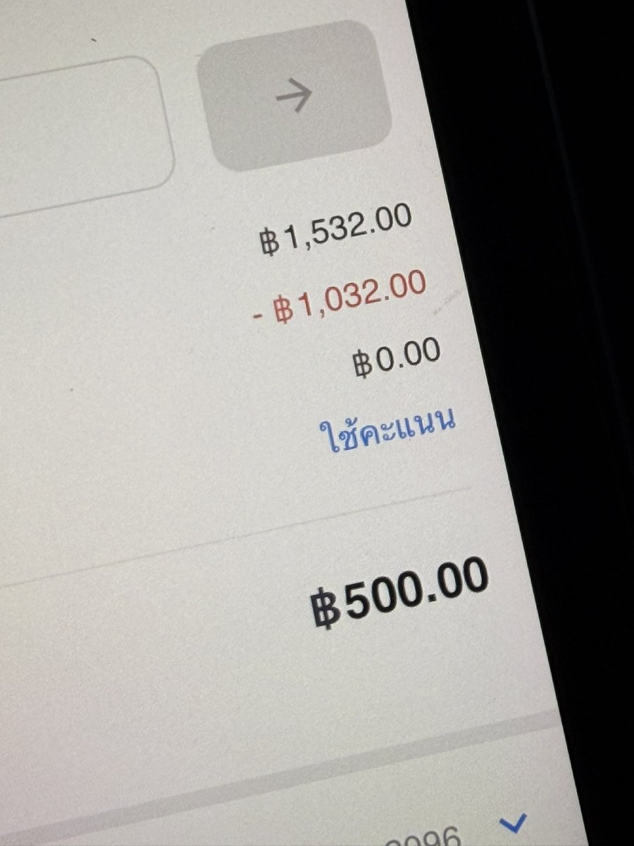 เสียดายค่าส่ง 50 บาท เลยกดให้ได้ 500 เพื่อเอาส่งฟรี