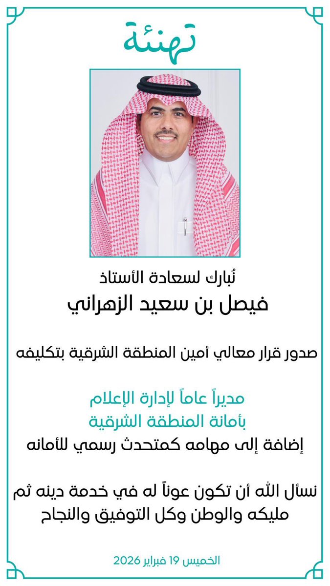 Mohammed Alsufayan tweet media