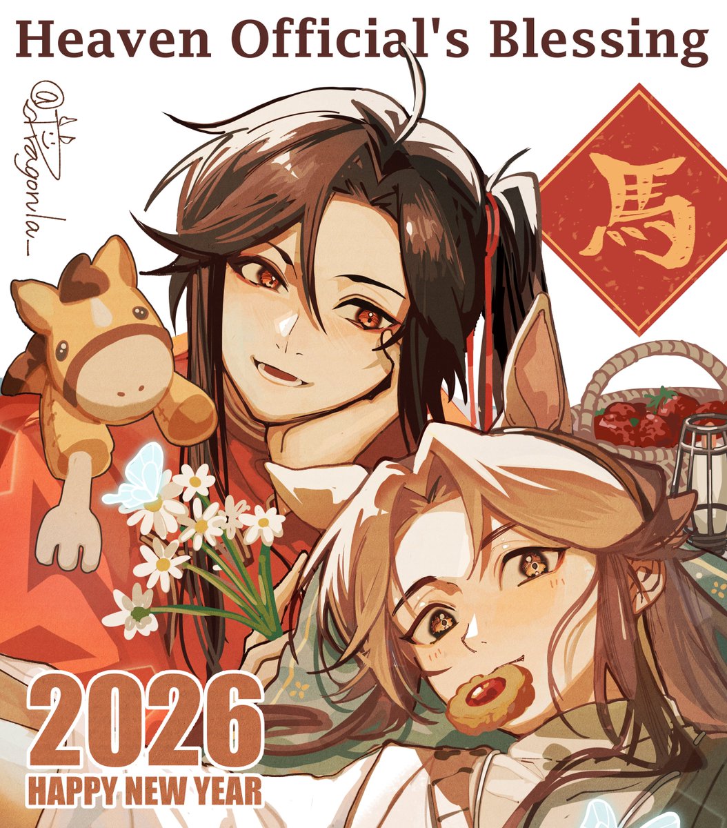 🎠馬年快樂~🎉🥳