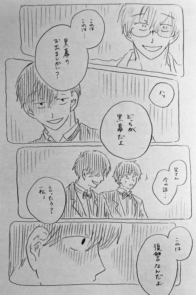 mappmatsuu's tweet photo. (4/4) https://t.co/AFTF7qj57k