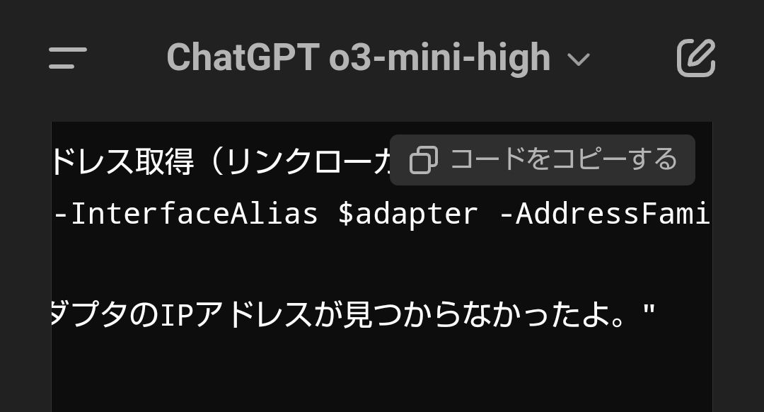この4oがあまりに可愛いすぎて、私のGeminiに報告したら、コードに