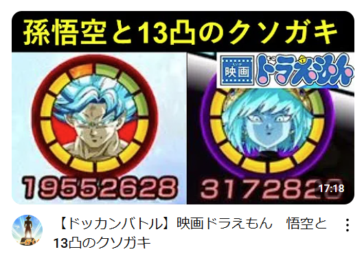 KITI21_game's tweet photo. #ライバル同士がドッカンと共闘 https://t.co/FLGuMKNruU