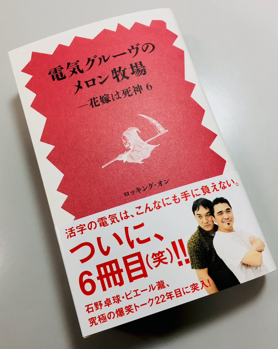 user32740522's tweet photo. 岩波はこんなポップなものも出してる。 https://t.co/KWkJy23S6C