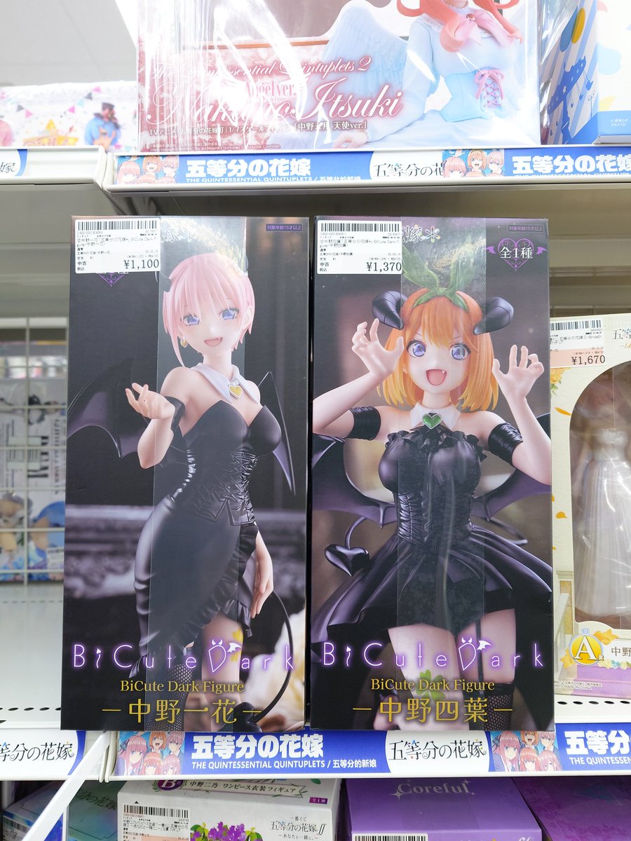 がおー四葉お迎え💚 #五等分の花嫁＊ BiCute Dark Figure