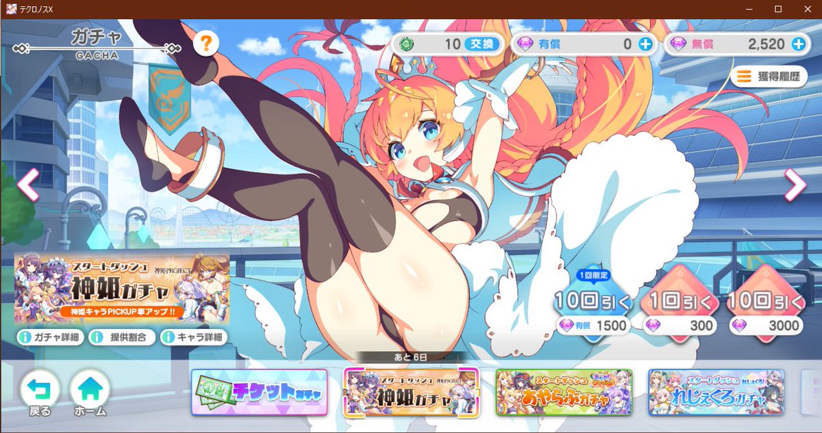 今日サ開のテクロノス、どうやらsiriゲーの模様