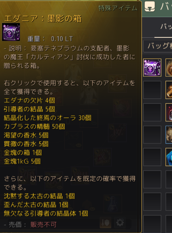 ゆあ☆黒い砂漠PC用☆だったもの tweet media
