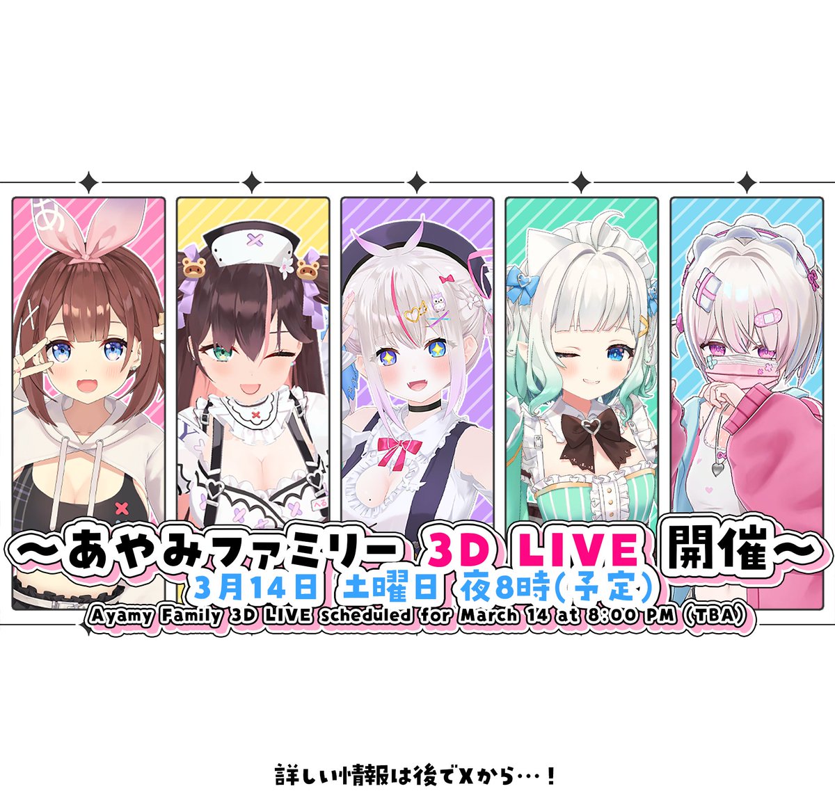 ayamy_garubinu's tweet image. 📢告知

💚あやみファミリーコラボカフェ3 開催決定！
2026年3月7日～3月22日まで

🩷あやみファミリー3D LIVE コラボ
2026年3月14日夜8時開始予定！

3月色々で頑張りたいと思います！
よろしくお願いいたします🐾
#ayamintcafe 
#あやみファミリーコラボカフェ3
#あやみファミリー3Dライブ