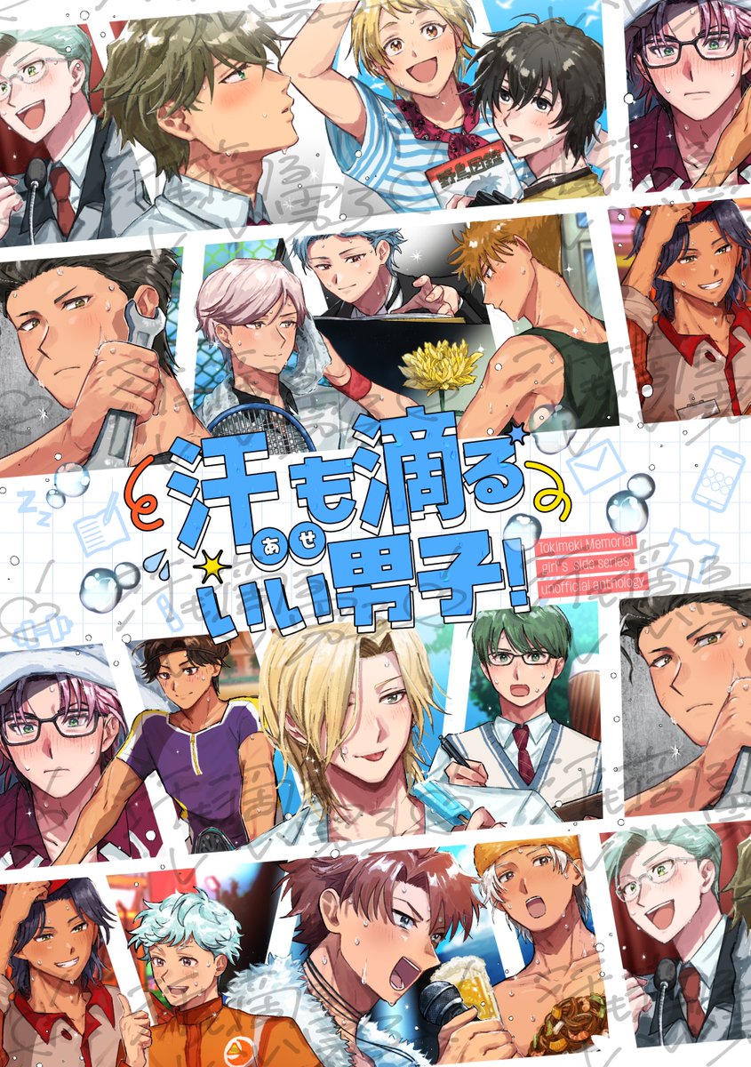G_asedaku_S's tweet photo. 【🎉表紙発表🎉】

こんばんは🌙
当アンソロジーの表紙が出来上がりました❣️

イラストは主催オレモスキ(＠sono__suki)
表紙デザインは執筆者でもあるアエテ様/DDD+design(@dddxdesign00)にお願いしました💧✨

登場男子16人×汗だくで描いてみました✍️💖
装丁もこだわりましたのでお楽しみに❣️ https://t.co/EtE95WvoJ9