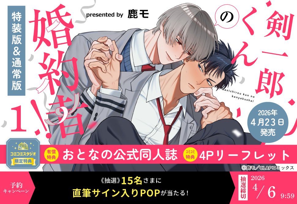 เล่ม 1 ประกาศวางขายแล้ว 😭😭🎉 รอแปลไทยอย่างมีความหวัง