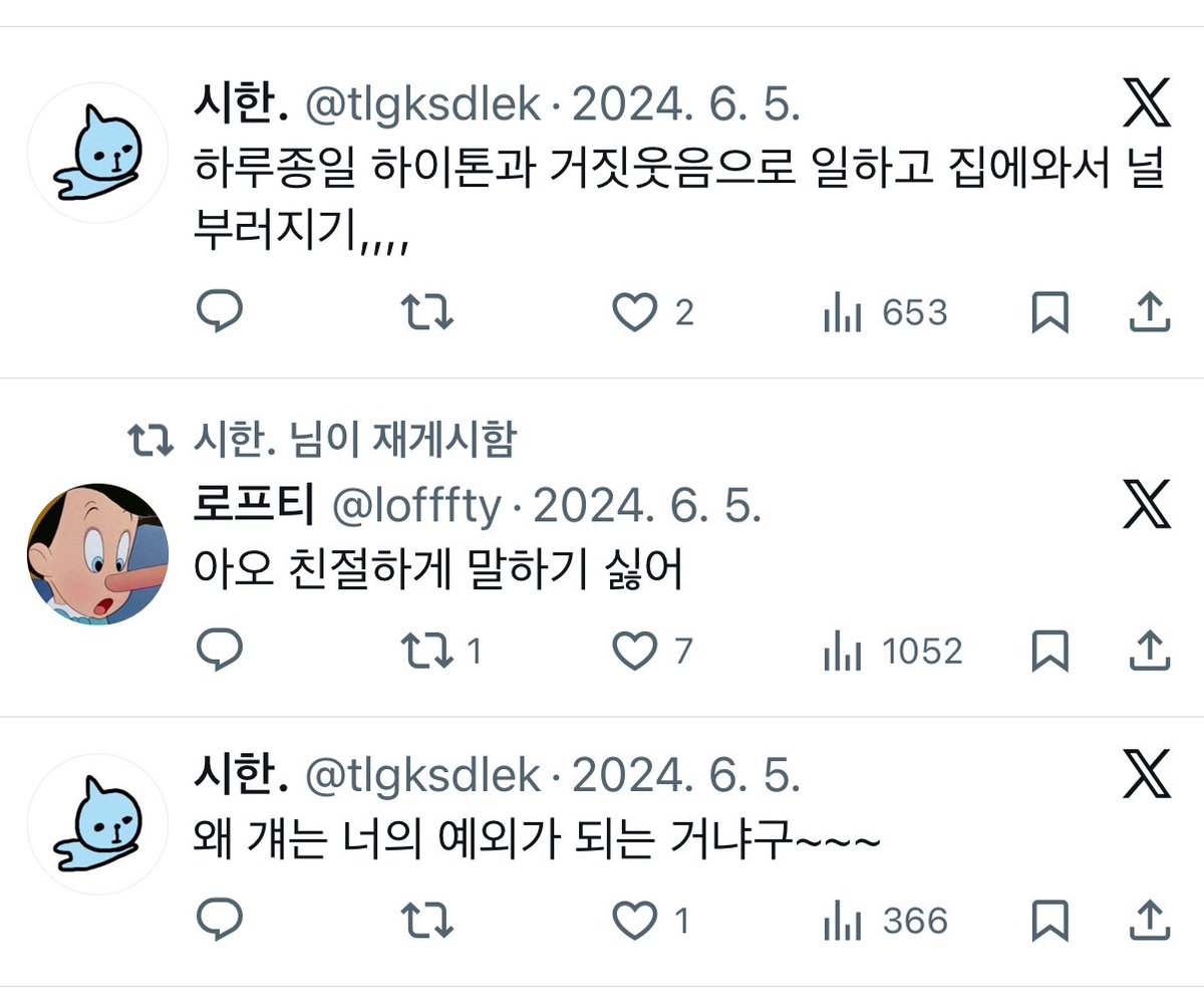lofffty's tweet image. 시한님이 이거 알티한거 개웃기네