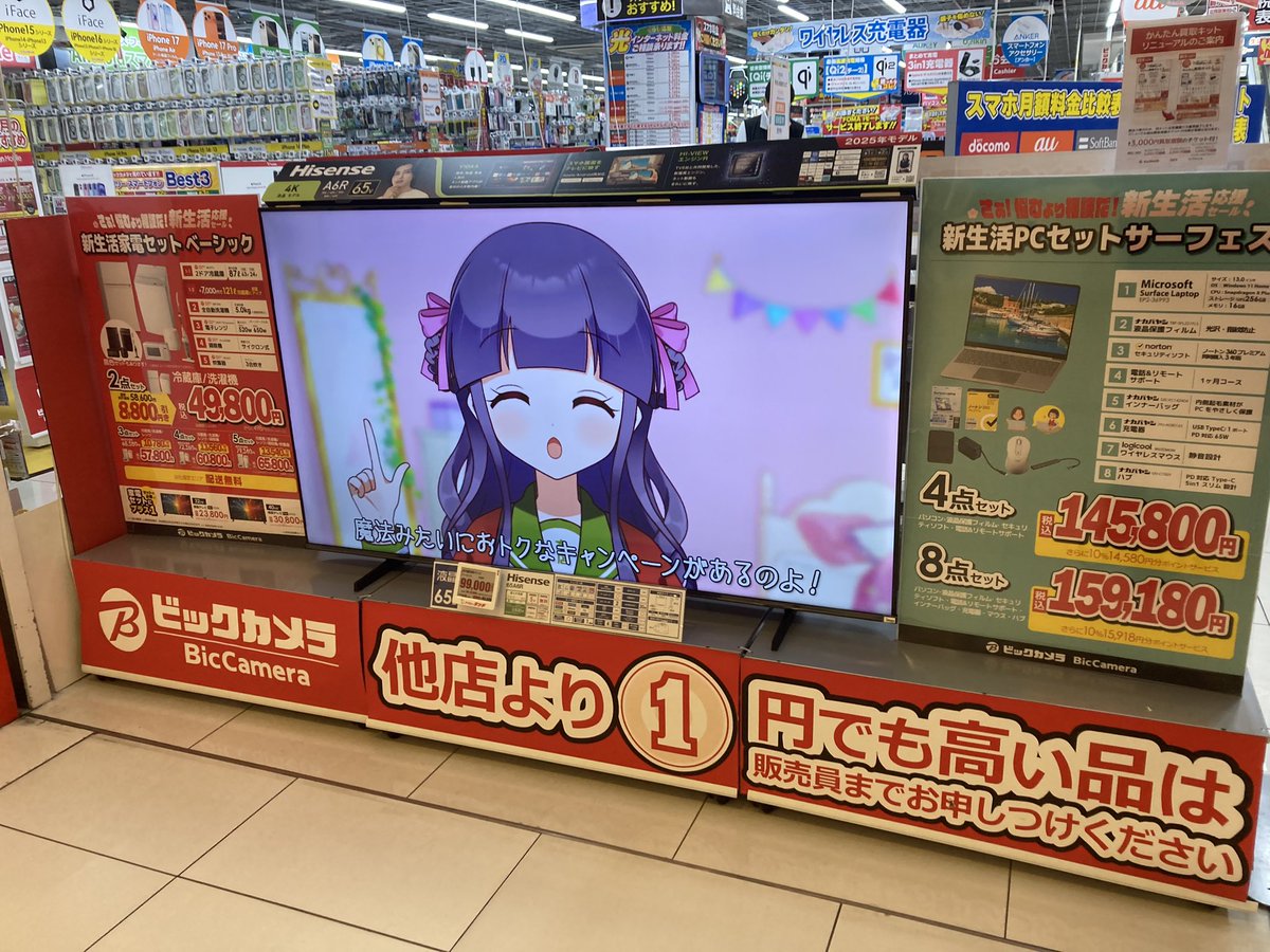 水戸でも流れてて三度見した