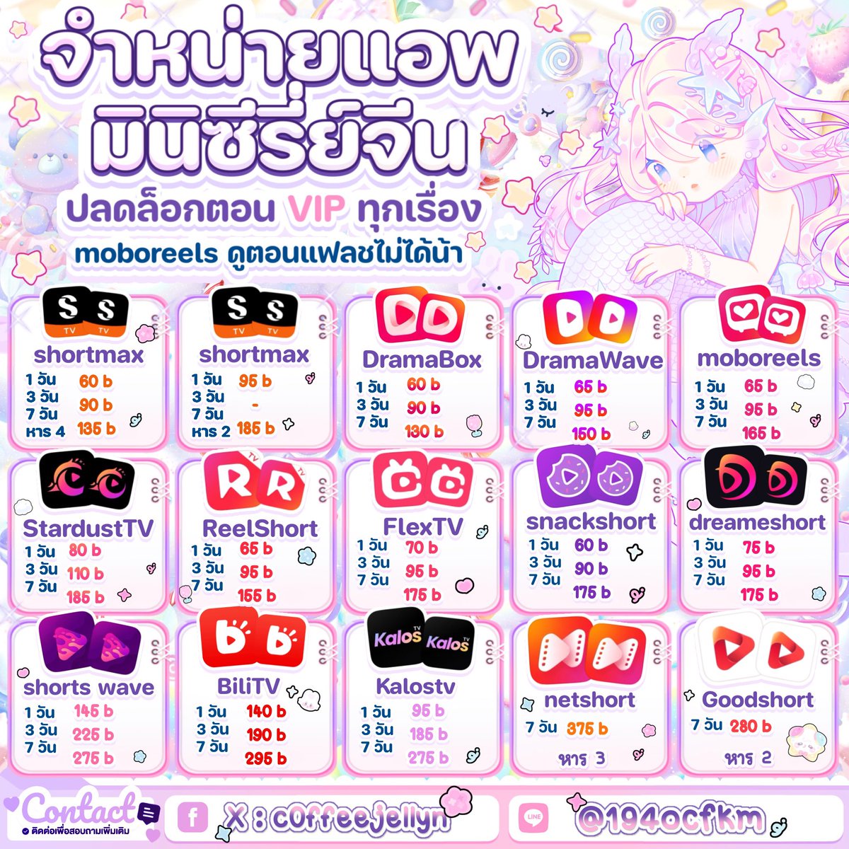 𐙚มินิซีรีย์✨

❇️ รี ลด 5฿ ทุกแอพ

สั่งซื้อ DM 📩/ lin.ee/IYUeNA3

#หารshortmax #หารshotshort #หารdramabox #หารDramawave #หารflextv #หารmoboreels #หารreelshort #หารgoodshort #หารnetshort #หารstardustTV #หารsnackshort #หารdreameshort #หารshortswave #หารkalostv #หารbilitv