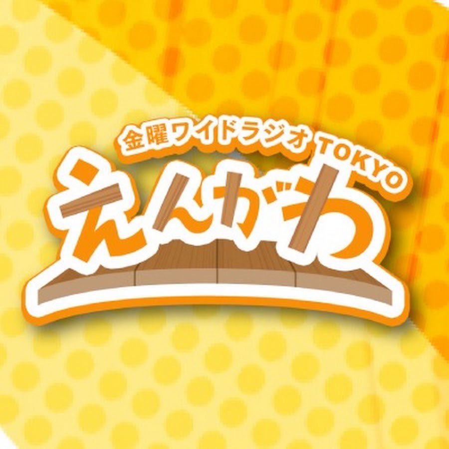 お知らせです📢‼️

明日、2月20日（金）15:00〜
TBSラジオ
金曜ワイド ラジオTOKYO えんがわ — 
ゲスト出演します🌞

Sareee-ISM Chapter X
　太陽神Chronicle
 ─15th ANNIVERSARY─
横浜武道館のPRをおこないます！

ぜひチェックしてください✨
#Sareee #SareeeISM
