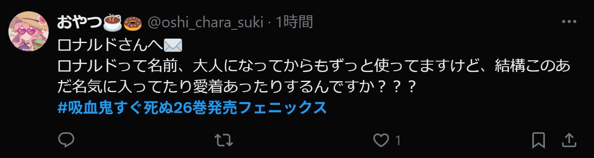 盆ノ木至（吸血鬼すぐ死ぬ26巻発売中！） tweet media