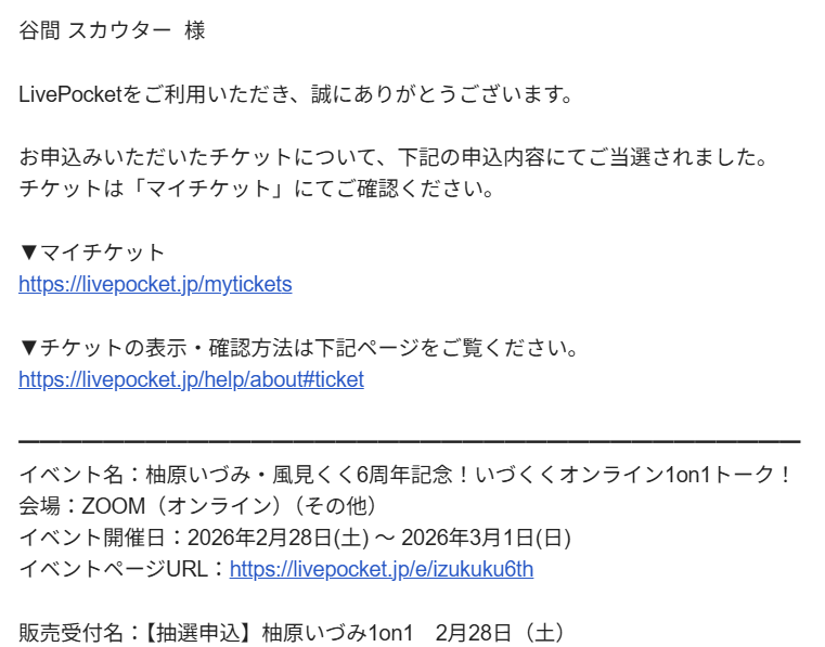 柚原いづみ きたああああああああヽ(*'ω')ﾉ