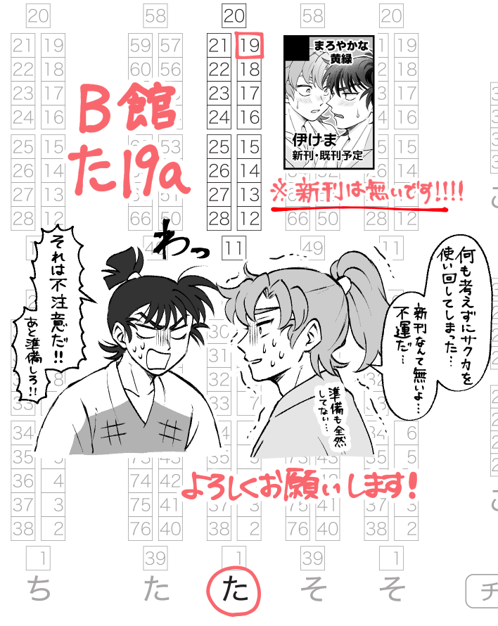 明日はよろしくお願いいたします〜！！