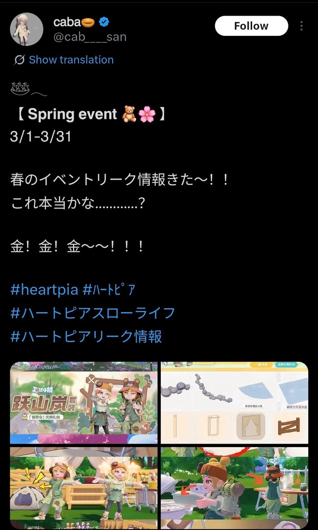 HEARTOPIA FESS tweet media