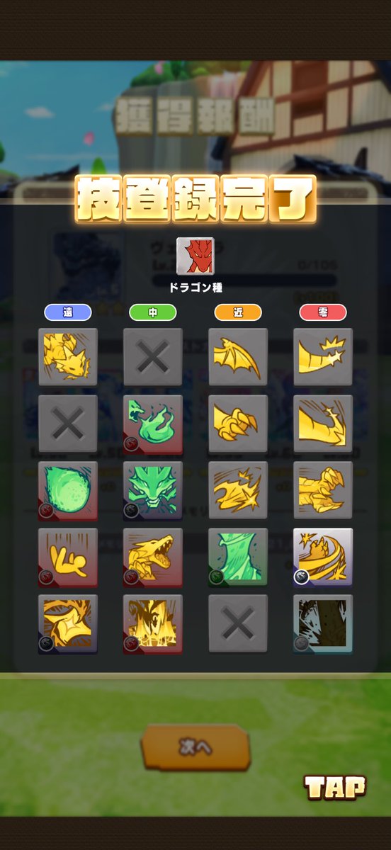 当たってたんだなこれが！☺️ 初めての円盤石プレゼント当選！ 圧倒的